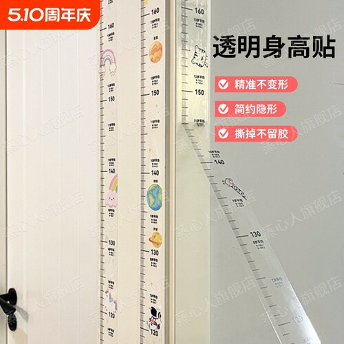 宝妈推荐极简风透明不伤墙身高贴