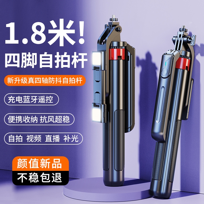 四脚支撑更稳定】自拍杆便携防抖