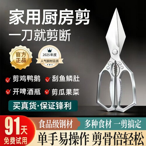 加厚不锈钢大头剪刀|千人加购