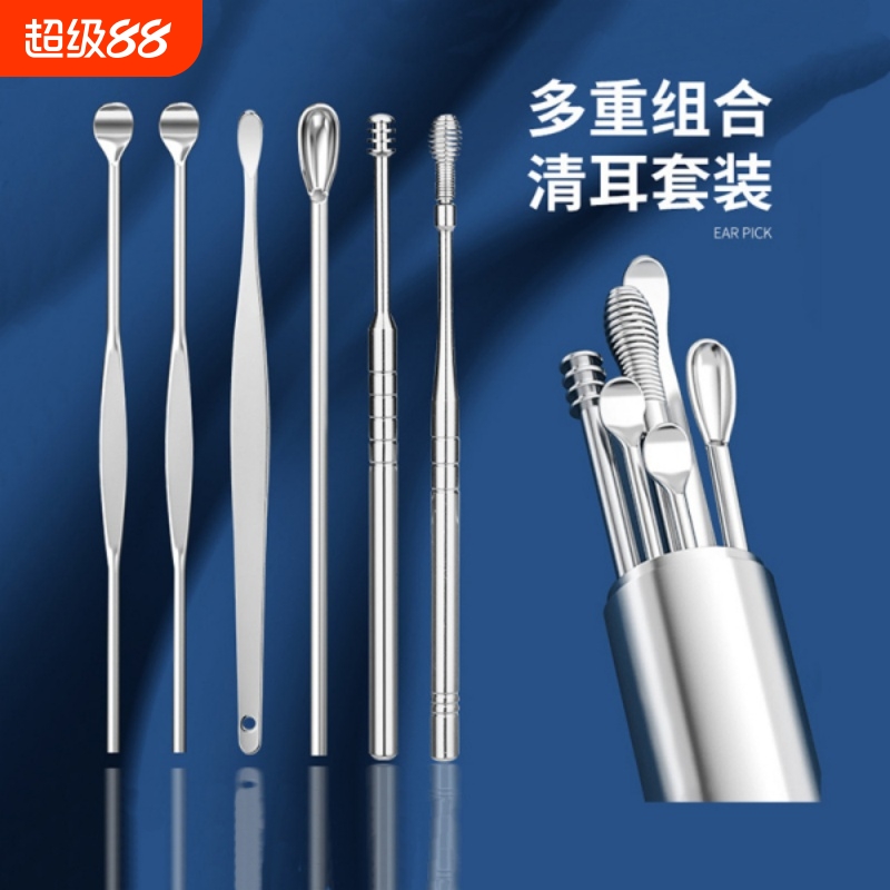 7件套挖耳勺掏耳勺便携带不锈钢套装成人采耳清洁工具发光专业