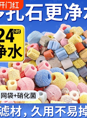 高端鱼缸滤材专用过滤石过料滤材小米过滤器中空石英球鱼池细菌屋