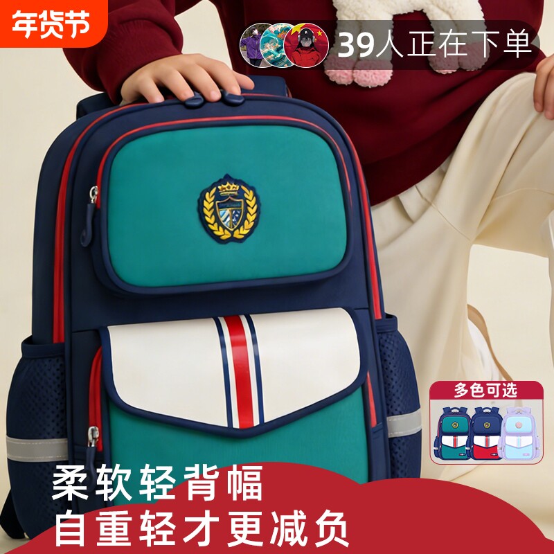 儿童书包小学生一二三到四五六年级男童减负护脊大容量女男生轻便