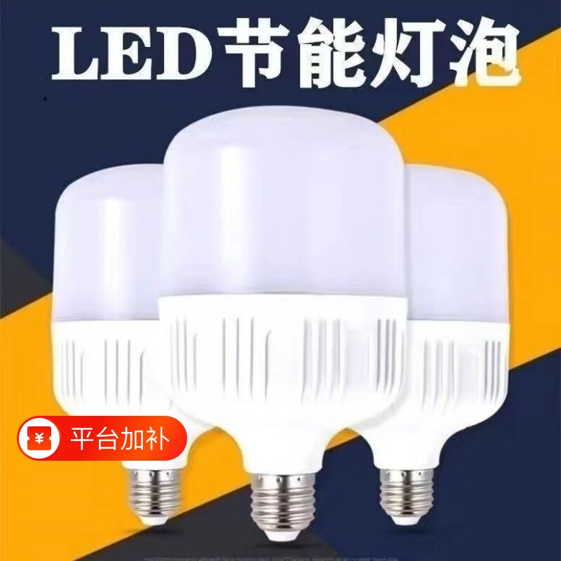 螺口超亮LED节能灯泡E27白光家用室内房间球泡灯工地照明灯螺丝