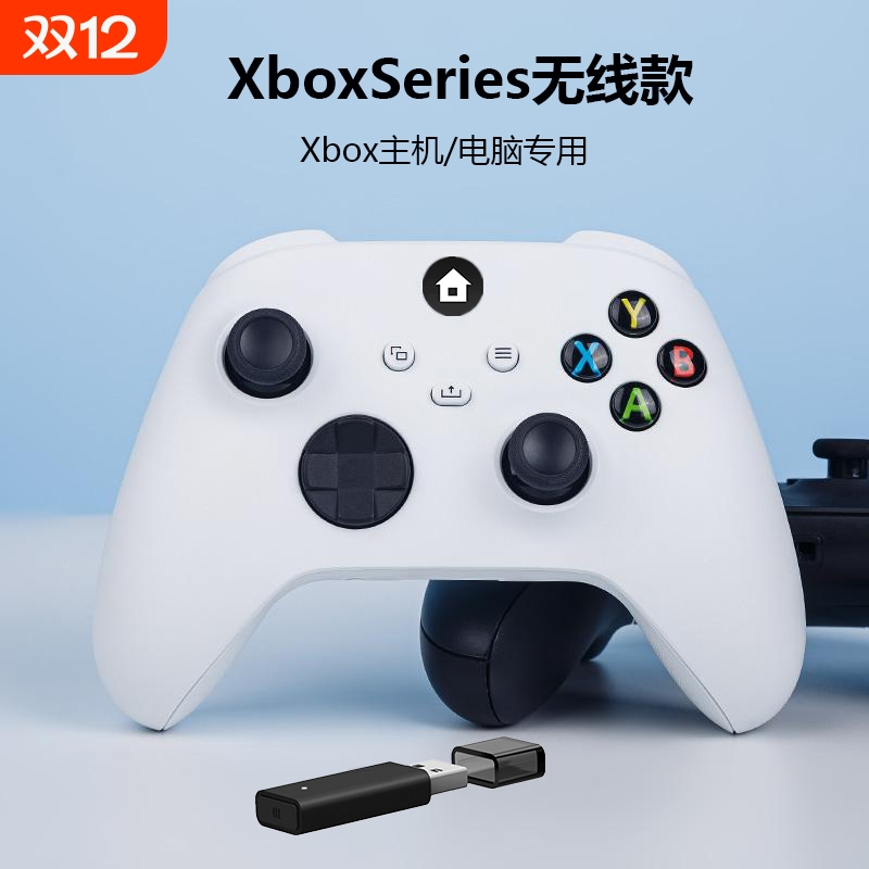 适用微软Xbox手柄pc电脑Steam无线series控制器蓝牙oneNBA2K原神双人成行幻兽帕鲁地平线5游戏电脑版耳机连接