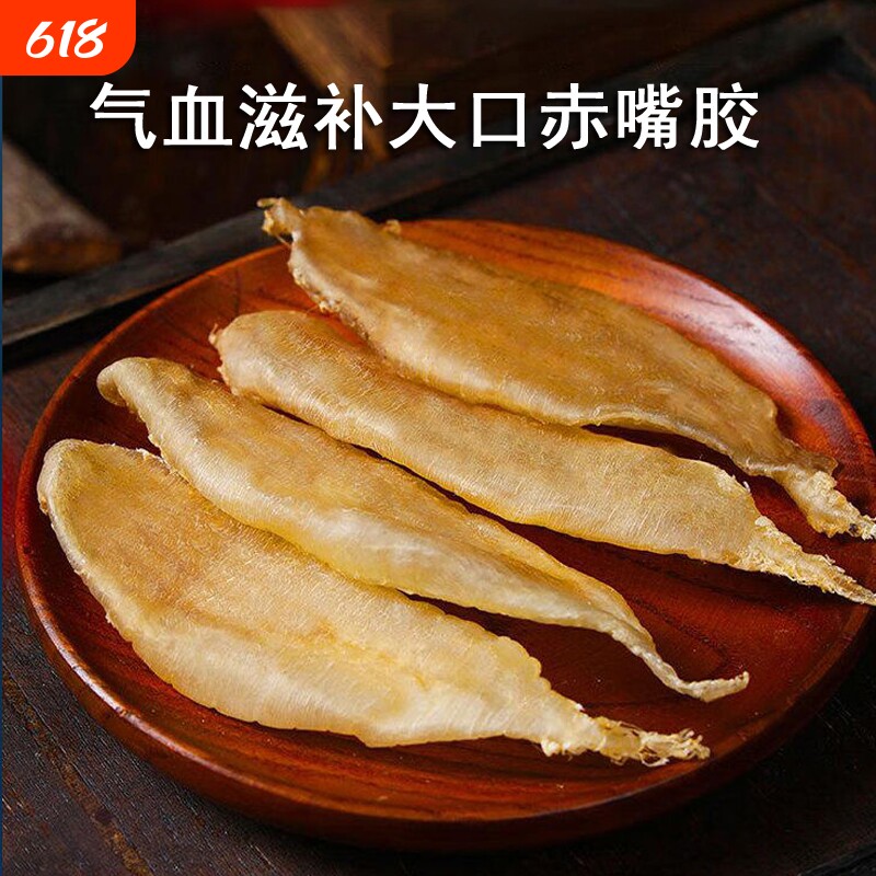 深海野生大口赤嘴鱼胶气血滋补品天然印尼小白花胶鳘鱼胶干货正品