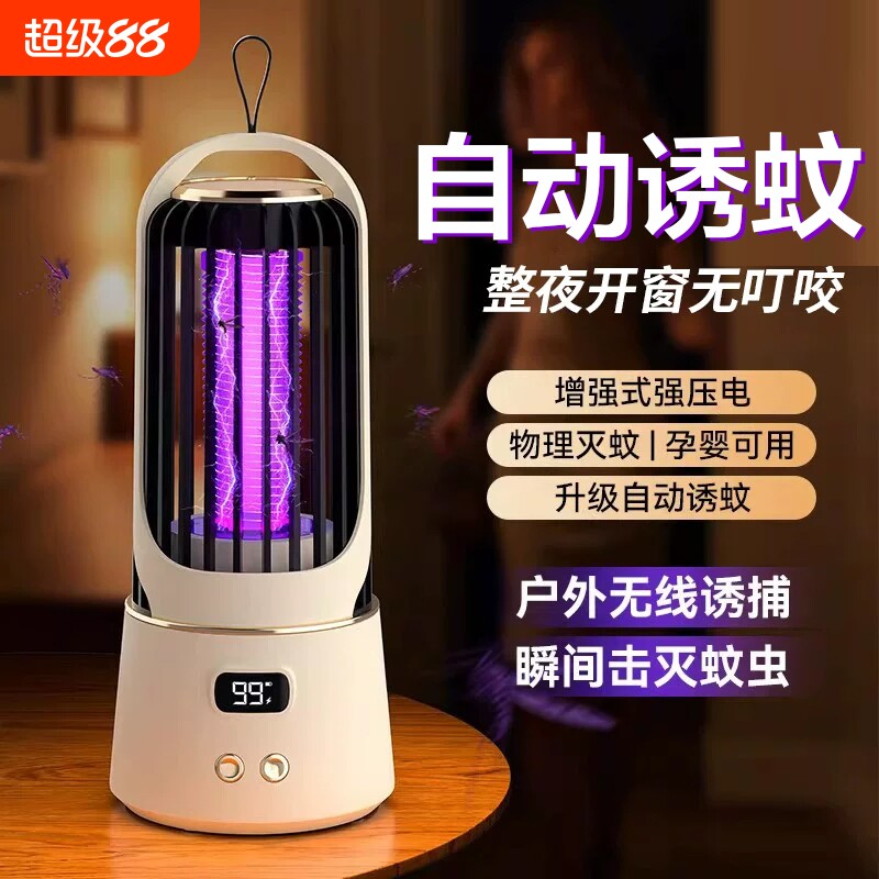 灭蚊灯家用驱蚊灯神器室内强力紫外线灭蝇灯吸入式仿生蚊子餐厅图片