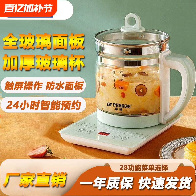 半球养生壶泡茶家用烧水壶小型煎药壶全自动煮茶器玻璃保温不锈钢