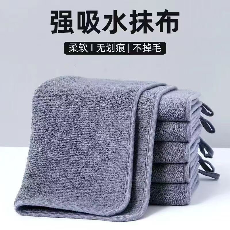 家用抹布保洁专用厨房洗车毛巾吸水不掉毛擦地擦桌杯子加厚手巾