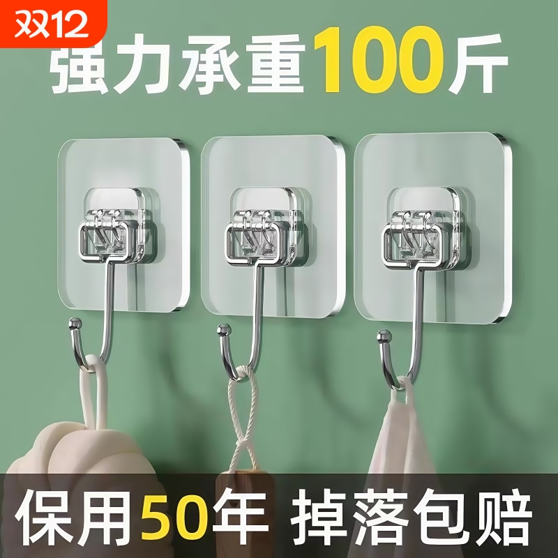 免打孔强力粘胶挂钩|万人加购