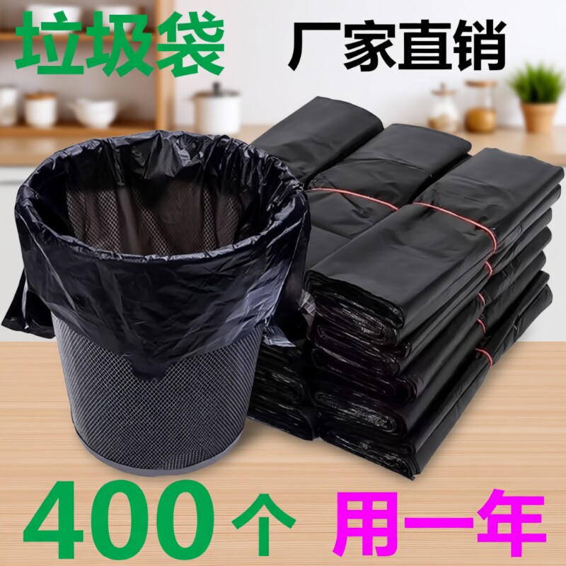 特厚垃圾袋家用手提式塑料袋背心黑色加厚办公室大号厨房耐撕批发图片