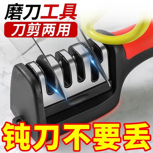 快速磨刀神器磨刀石开刃工具