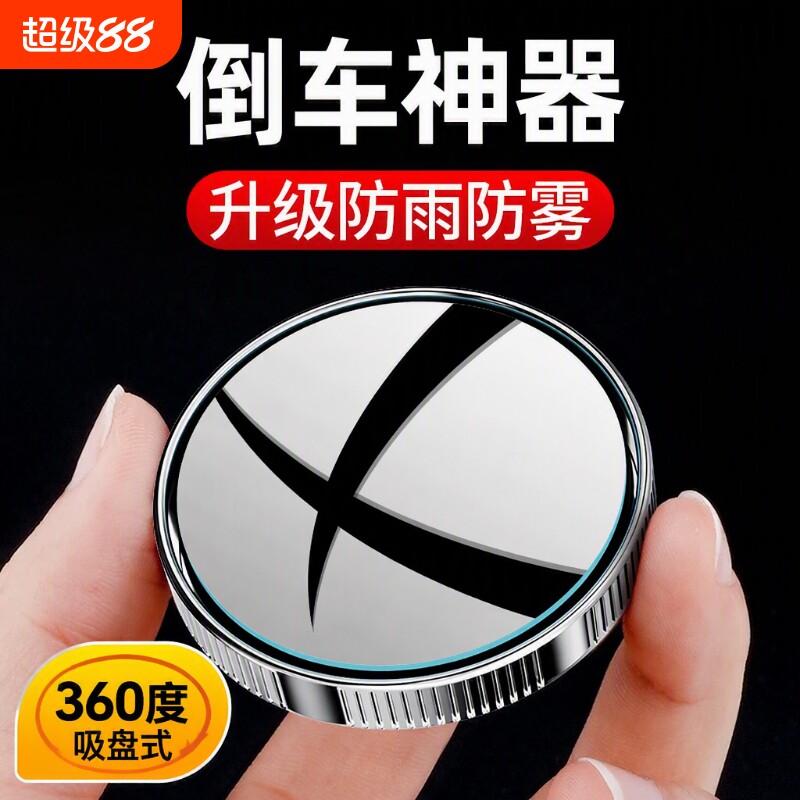 汽车后视镜盲区监测|千人加购图片