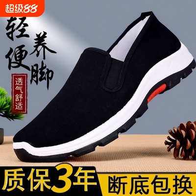 老北京布鞋男款工作鞋夏季透气工地劳保鞋防滑帆布鞋子耐磨运动鞋