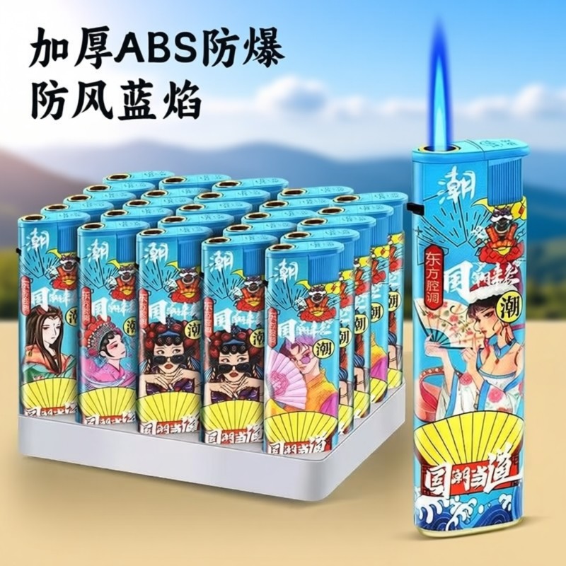 防风打火机厂家直销50新款蓝焰家用加厚国潮超市耐用批发防爆