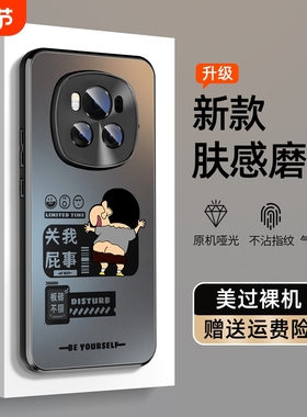 适用荣耀magic6手机壳新款男华为荣耀6promagic5pro防摔honor女高级感magic4保护套3外壳桂原创艺术创意发财