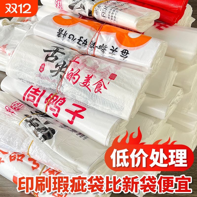 加厚打包袋错版尾货|101人收藏