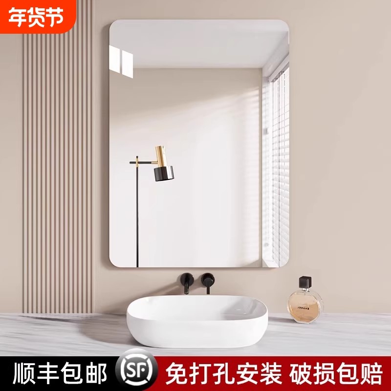 镜子贴墙自粘洗手台免打孔卫生间厕所化妆梳妆镜壁挂式挂墙浴室镜