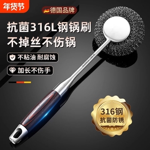 316不锈钢锅刷厨房专用不伤锅刷锅神器长柄洗锅刷钢丝球清洁刷子