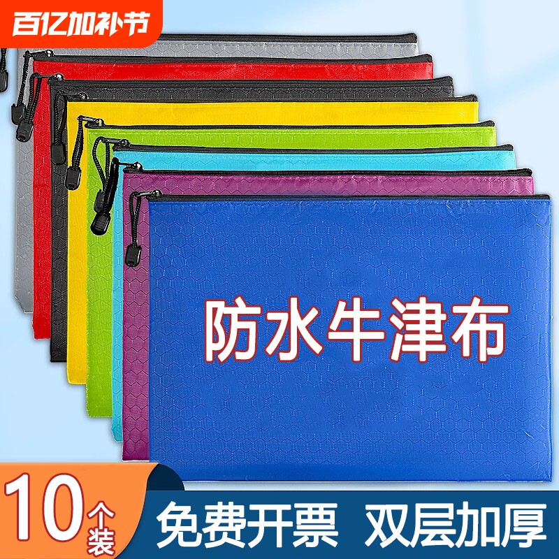 文件袋布料A4帆布拉链袋女大容量学生试卷袋文件收纳袋加厚大号防水办公用品档案产检病例资料袋牛津布手提袋
