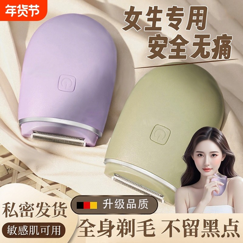 刮毛刀女腋毛不留黑点专用剃阴毛器私密处男士全身可携式电动便携,家庭/个人清洁工具,女用剃毛刀,淘宝优惠券,粉丝福利购,淘宝优惠卷