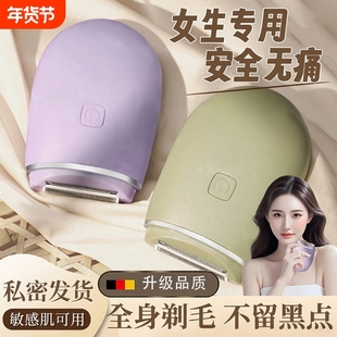 刮毛刀女腋毛不留黑点专用剃阴毛器私密处男士全身可携式电动便携