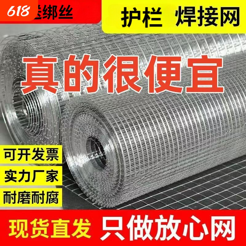 养围栏钢丝网镀锌护栏防鼠养殖抹墙网栅栏鸡笼网圈地铁丝镀锌铁丝