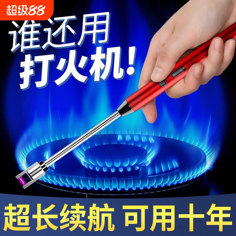 煤气灶燃气灶脉冲点火器电子枪打火机长手柄充电神器点防风加长