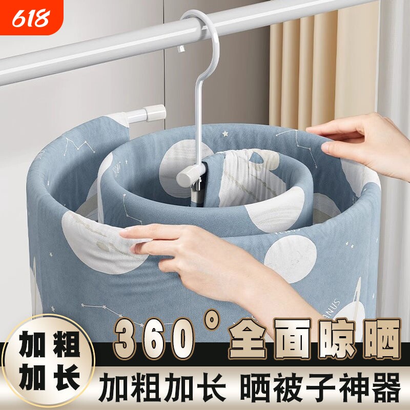 螺旋式家用阳台大圆形螺旋式晾被套浴巾床单晒被子神器