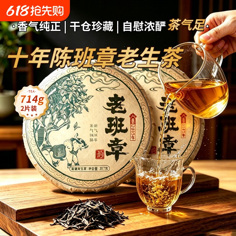 云南古树普洱茶生茶饼十年以上老班章老生茶云南七子饼茶叶生普洱