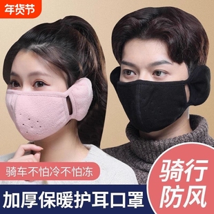 二合一冬季保暖口罩防寒男女护脸加厚耳暖防冻耳罩护耳面罩防风