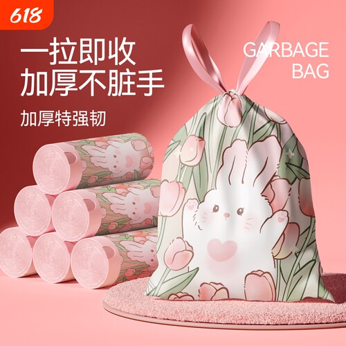 加厚手提垃圾袋大号|千人加购