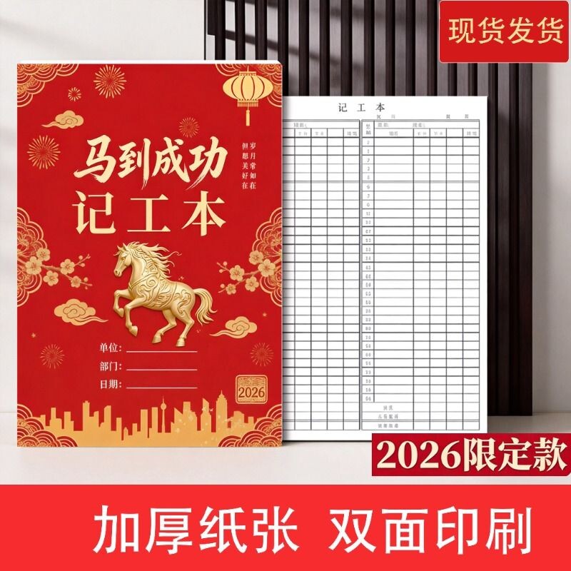 记工本31天2026年新款手帐明细账带日期大格子个人小号工地带备注专用明细表台账本登记本记录表考勤表记录本图片