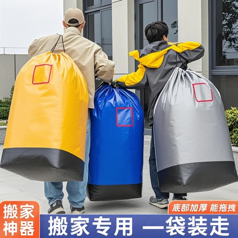 搬家打包袋学生衣物收纳袋大容量编织袋快递中转袋行李袋搬家神器