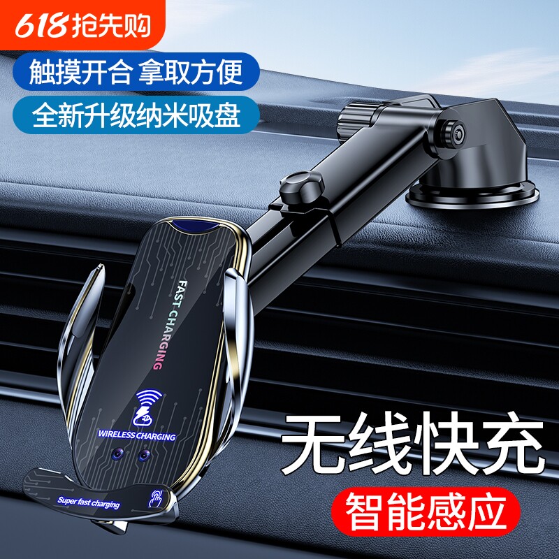 手机车载支架2026新款无线充电快充汽车仪表台夹导航支撑固定专用