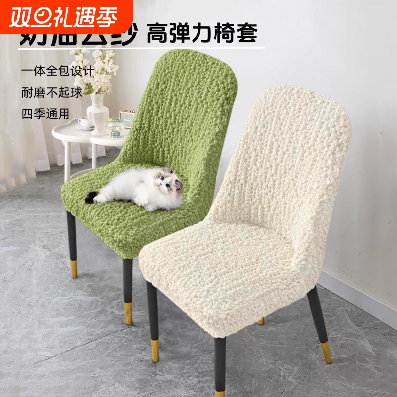防猫抓椅子套罩万能家用餐椅坐垫全包弧形通用高端弹力保护套靠背