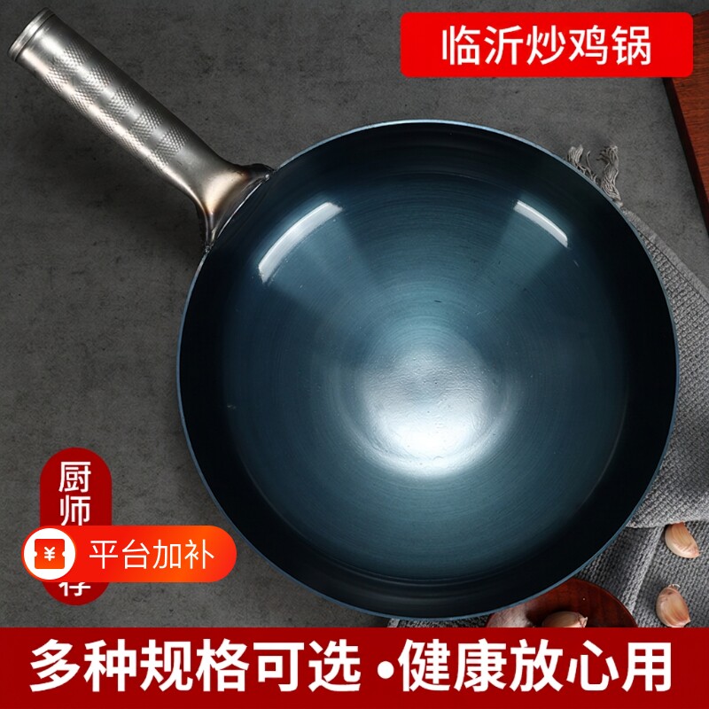 厨师专用爆炒锅临沂炒鸡新疆大盘鸡炒锅炖炒家用锅无涂层平底圆底