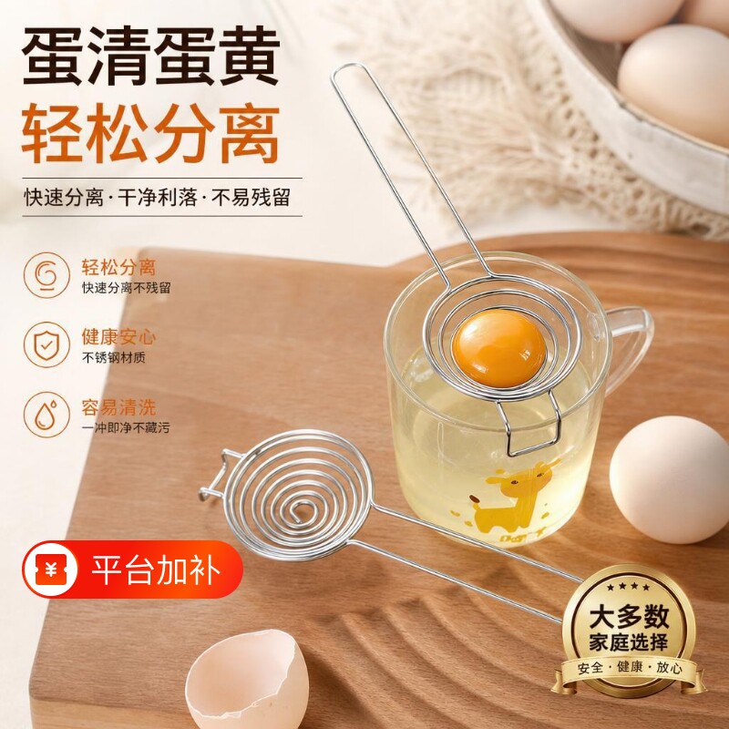 不锈钢蛋清分离器家用烘焙鸡蛋分蛋器蛋黄蛋白隔离蛋液过滤取蛋器