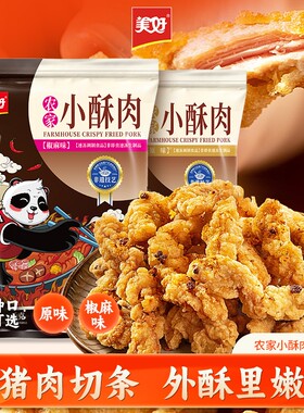 美好农家小酥肉1kg油炸猪肉