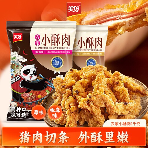 美好农家小酥肉1kg油炸猪肉