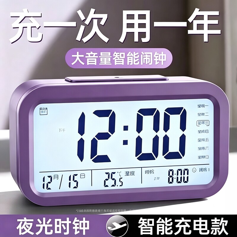闹钟学生专用起床神器2026新款强力叫醒儿童时钟充电款显示语音图片