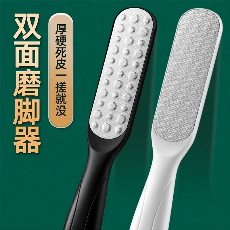 磨脚石去死皮打磨器搓脚板双面刮脚底脚皮神器刀挫修脚老茧足部
