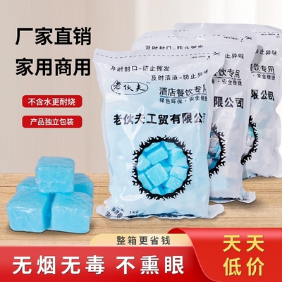 固体酒精块耐烧小火锅干锅烤鱼商用酒精蜡户外烧烤固态引燃蜡普通
