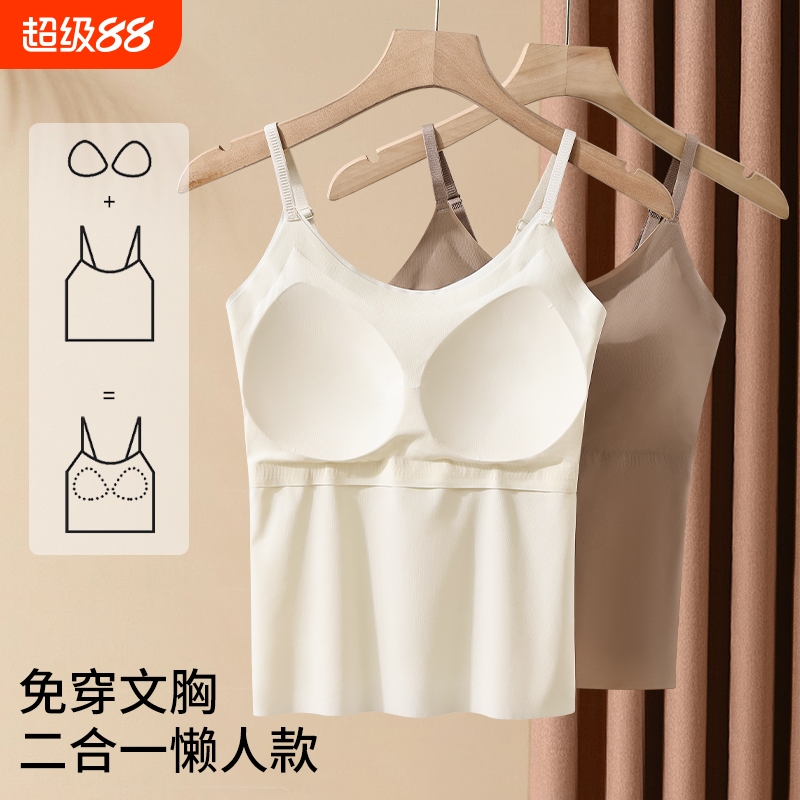 冰丝无痕露背吊带|超4000次加购