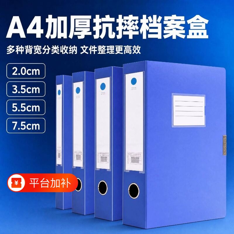 a4资料盒文件夹加厚文件夹活页穿孔快劳夹资料册收纳整理夹A4加厚合同插页快劳活办公用品塑料档案盒文件盒