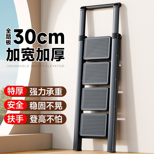 家用梯子三四步登高梯