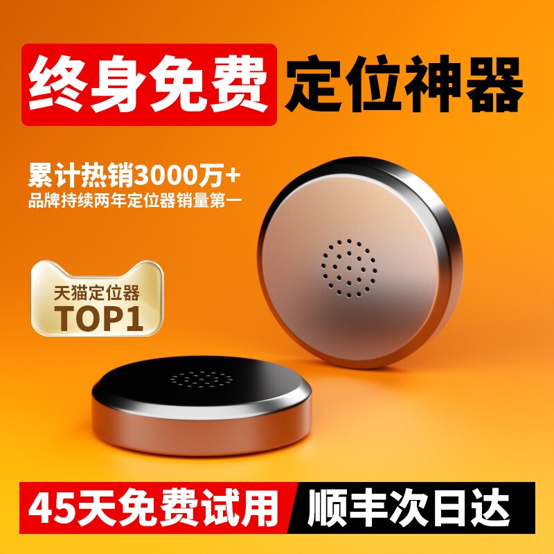 gps定位器录音神器汽车跟踪仪器车载追踪器卫星电动车辆防丢防盗j