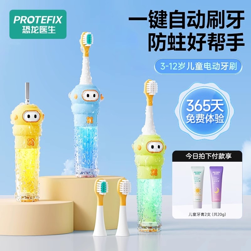 太空贝贝电动牙刷软毛护龈