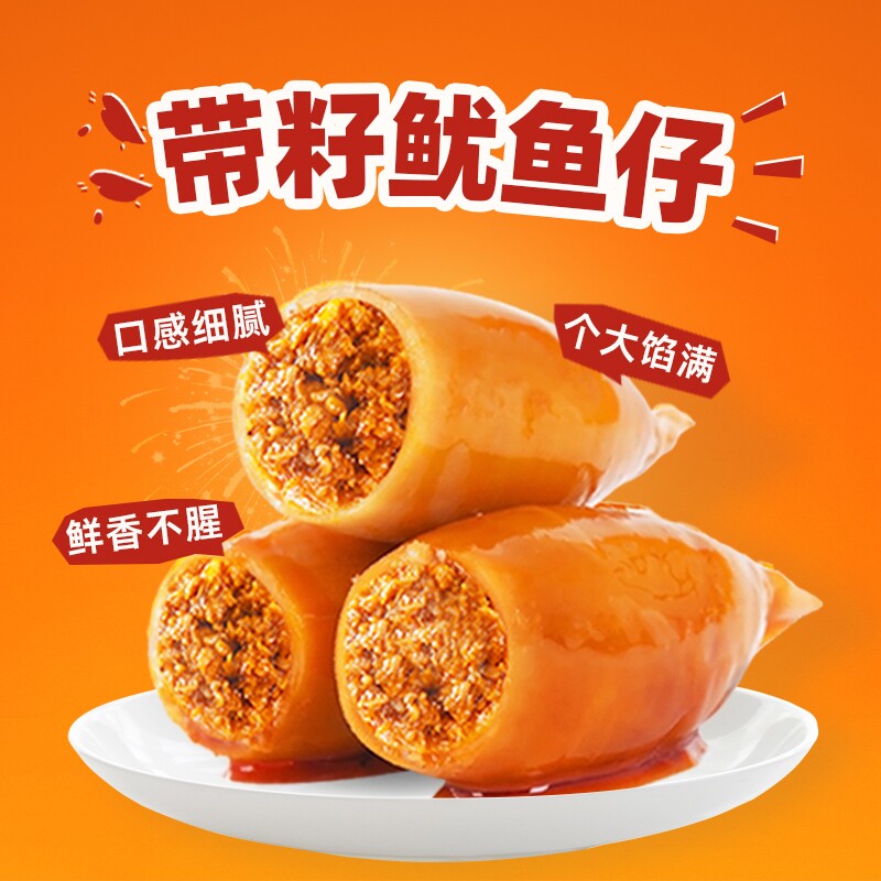 鱿鱼仔带籽开袋即食零食网红爆款墨鱼仔2025新款香辣熟食大号海鲜