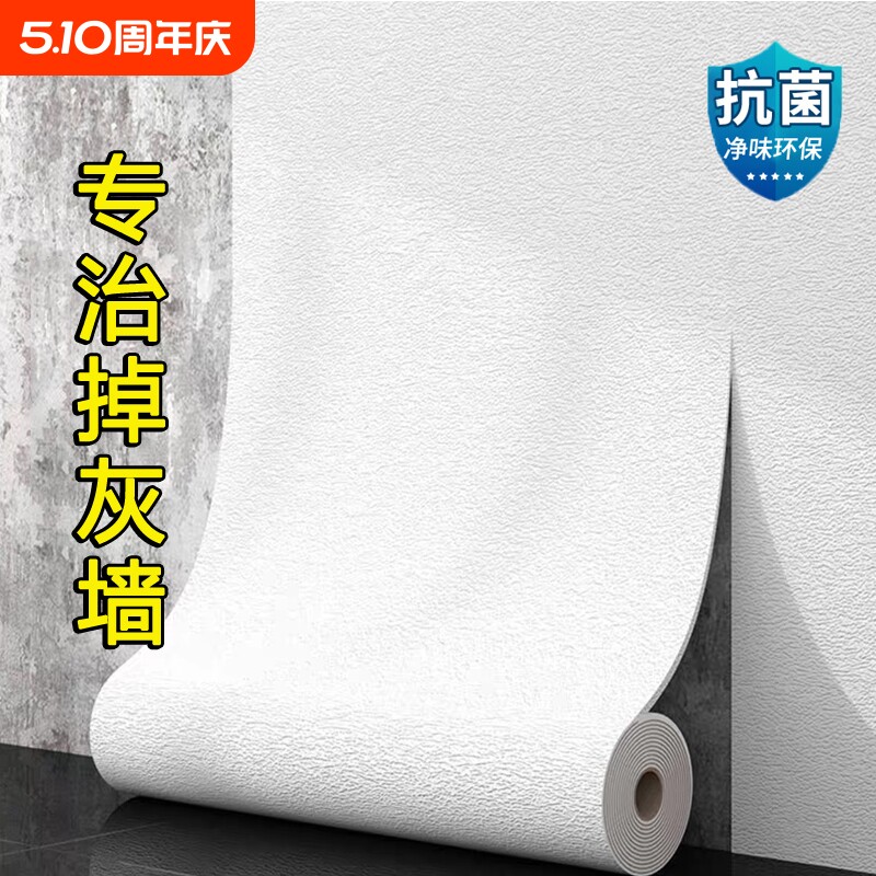 墙纸自粘防水防潮墙布3d立体墙贴卧室温馨墙面背景墙家用自贴壁纸