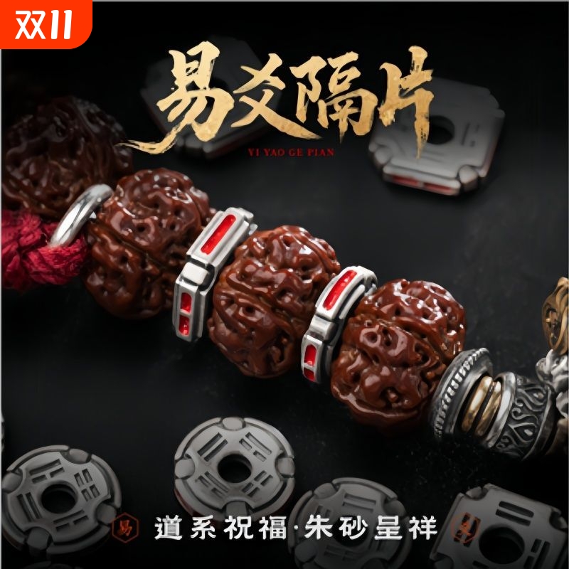 道系青年国风原创diy饰品配件文玩手串隔环配饰民族风隔片